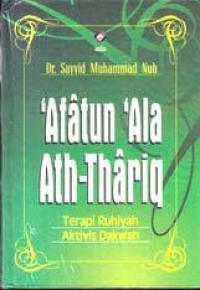 Image of 'Afatun 'Ala Ath-Thariq