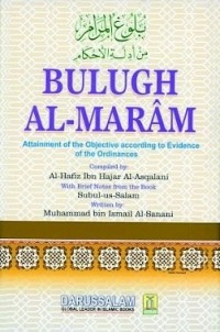 Image of Bulugh Al-Maram: Attainment the objective according to evidence of the ordinances